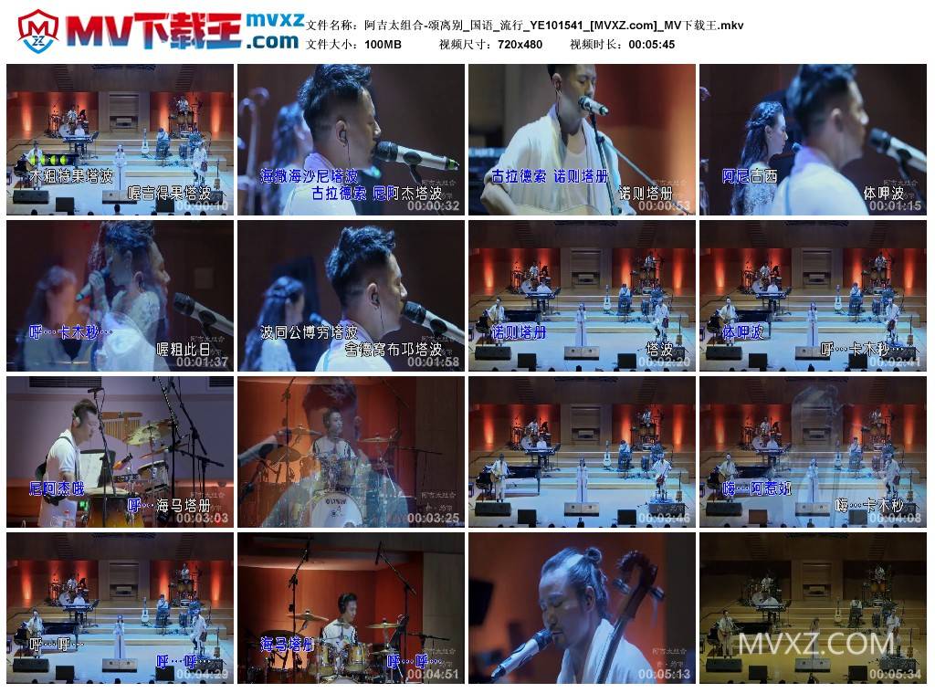 阿吉太组合-颂离别_国语_流行_YE101541
